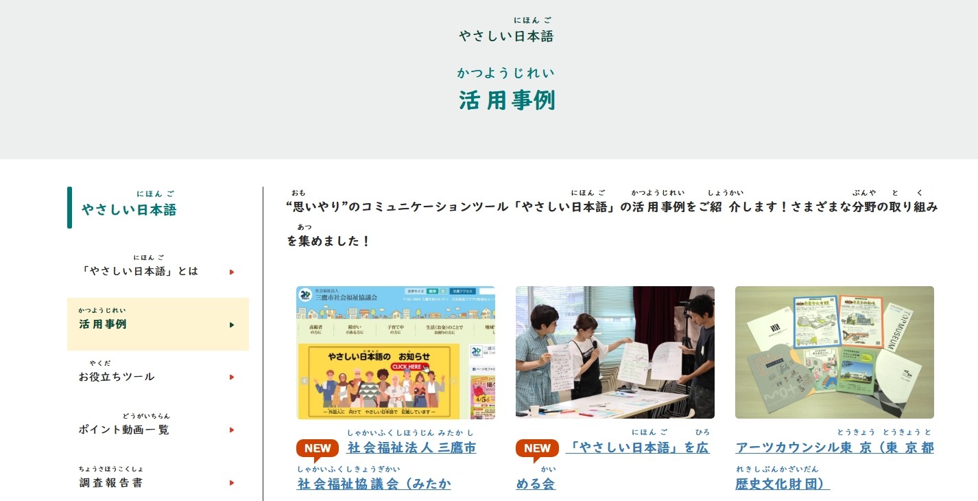 スクリーンショット_30-3-2026_15407_tabunka.tokyo-tsunagari.or.jp