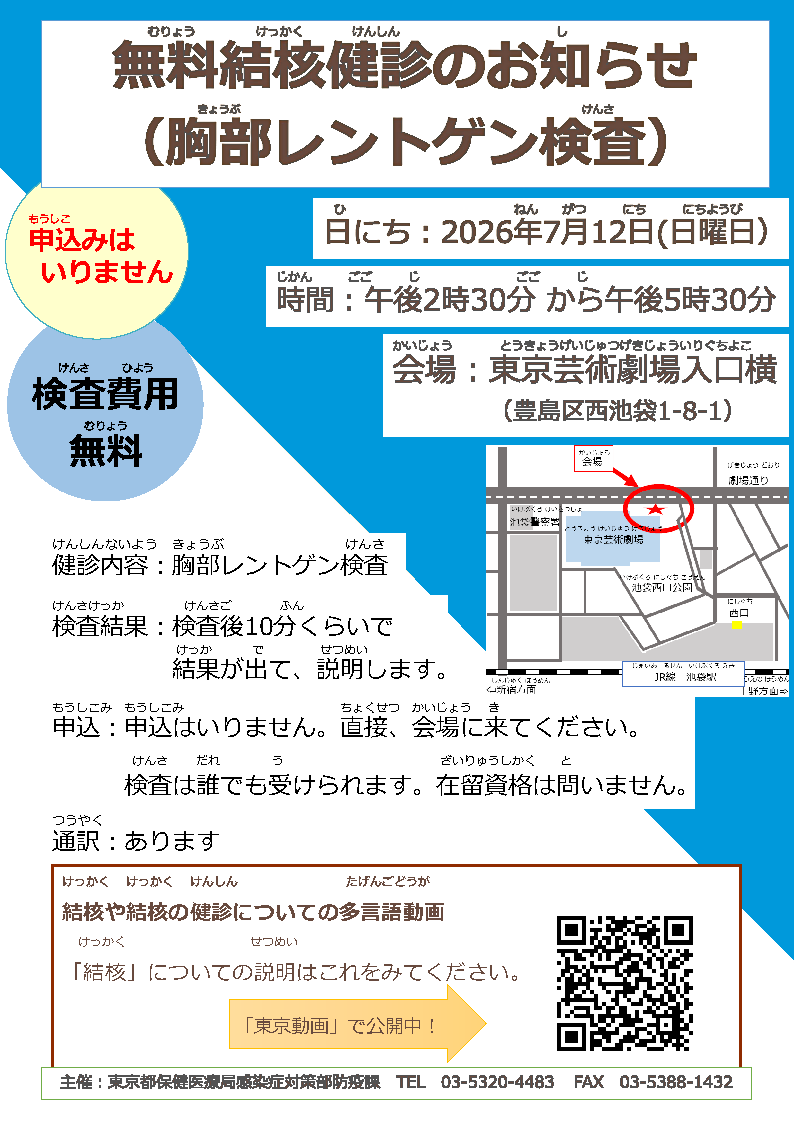 チラシ_250521_英語と日本語.pdf_ページ_1