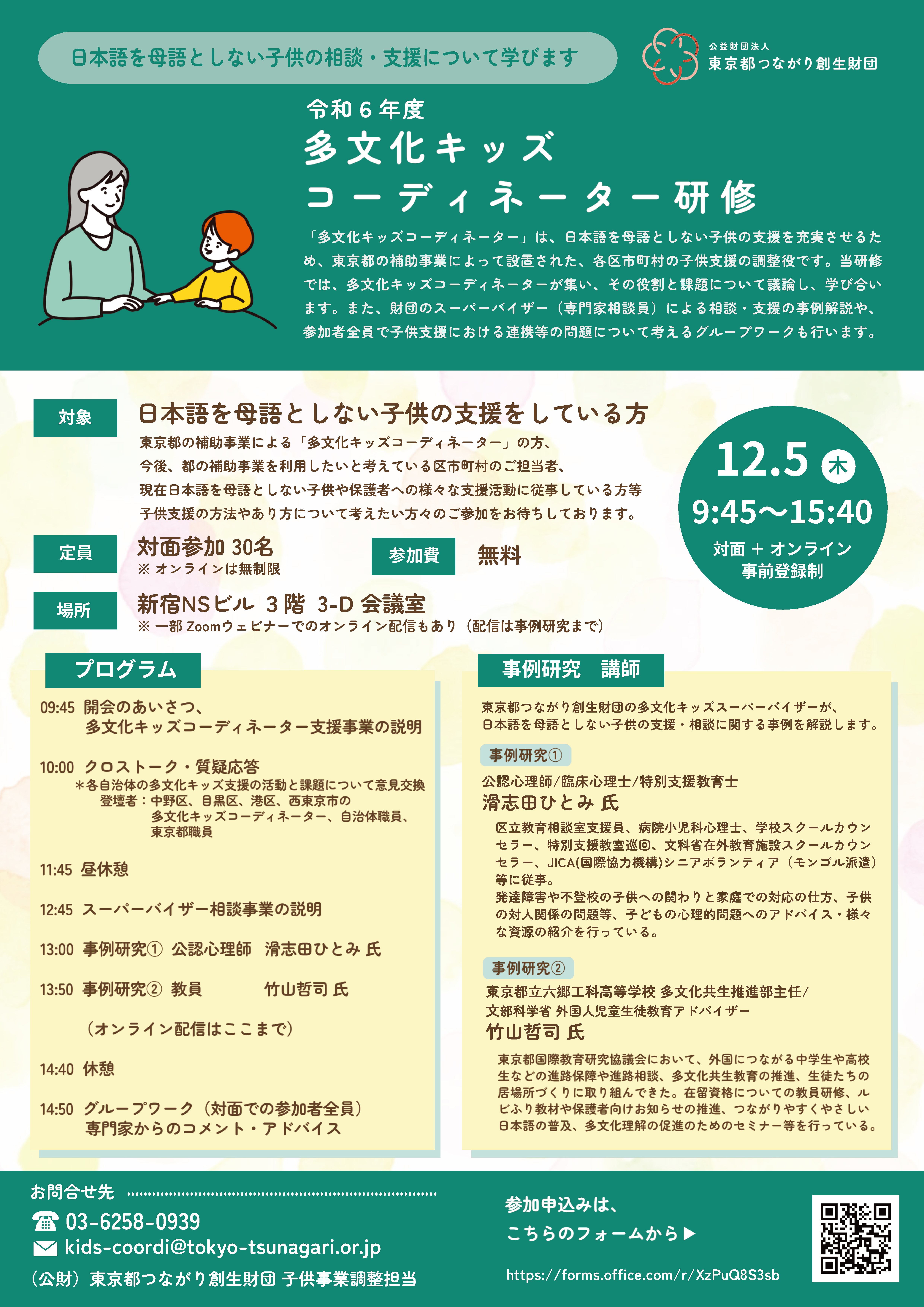 「is (イズ)」　55冊一括販売(分売可)。ポーラ文化研究所。 ポーラ文化研究所が南青山に移転 「化粧文化ギャラリー」が5月に