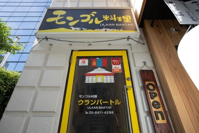 ウランバートル