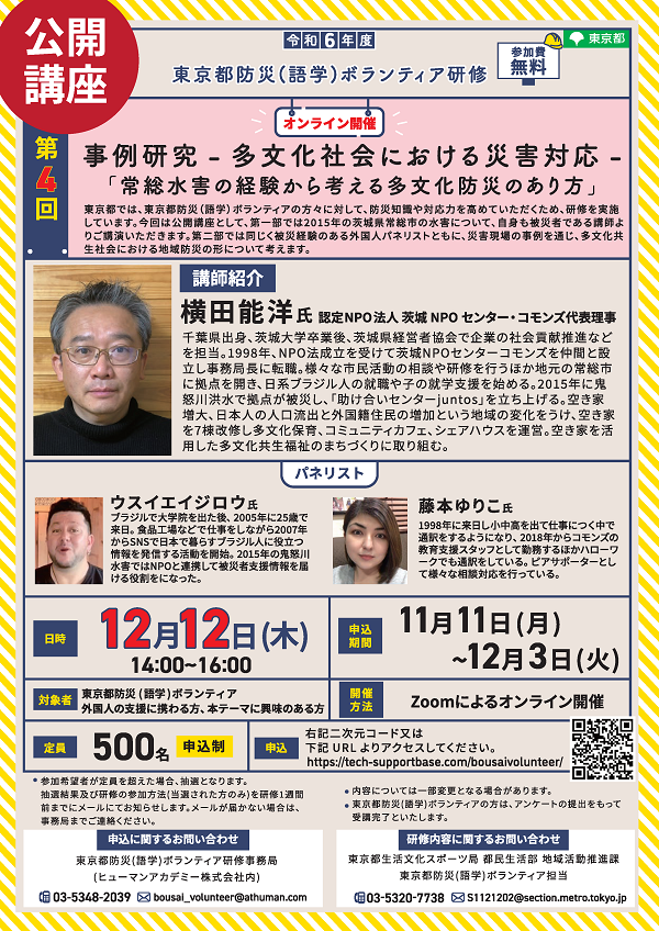 防災チラシ第4回最終稿案