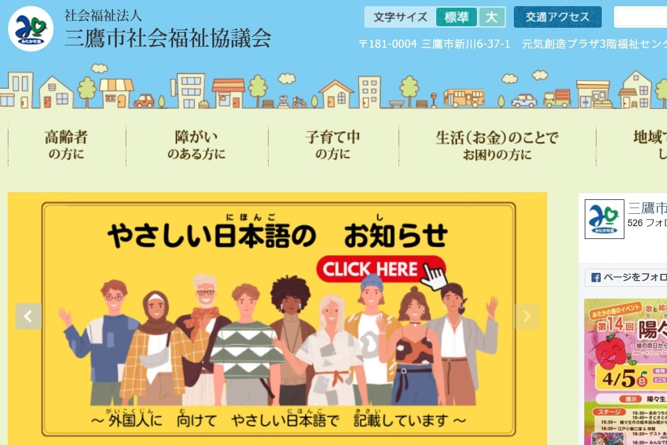 地域福祉と社会福祉協議会 4c85c234076325c638e2c305400f29
