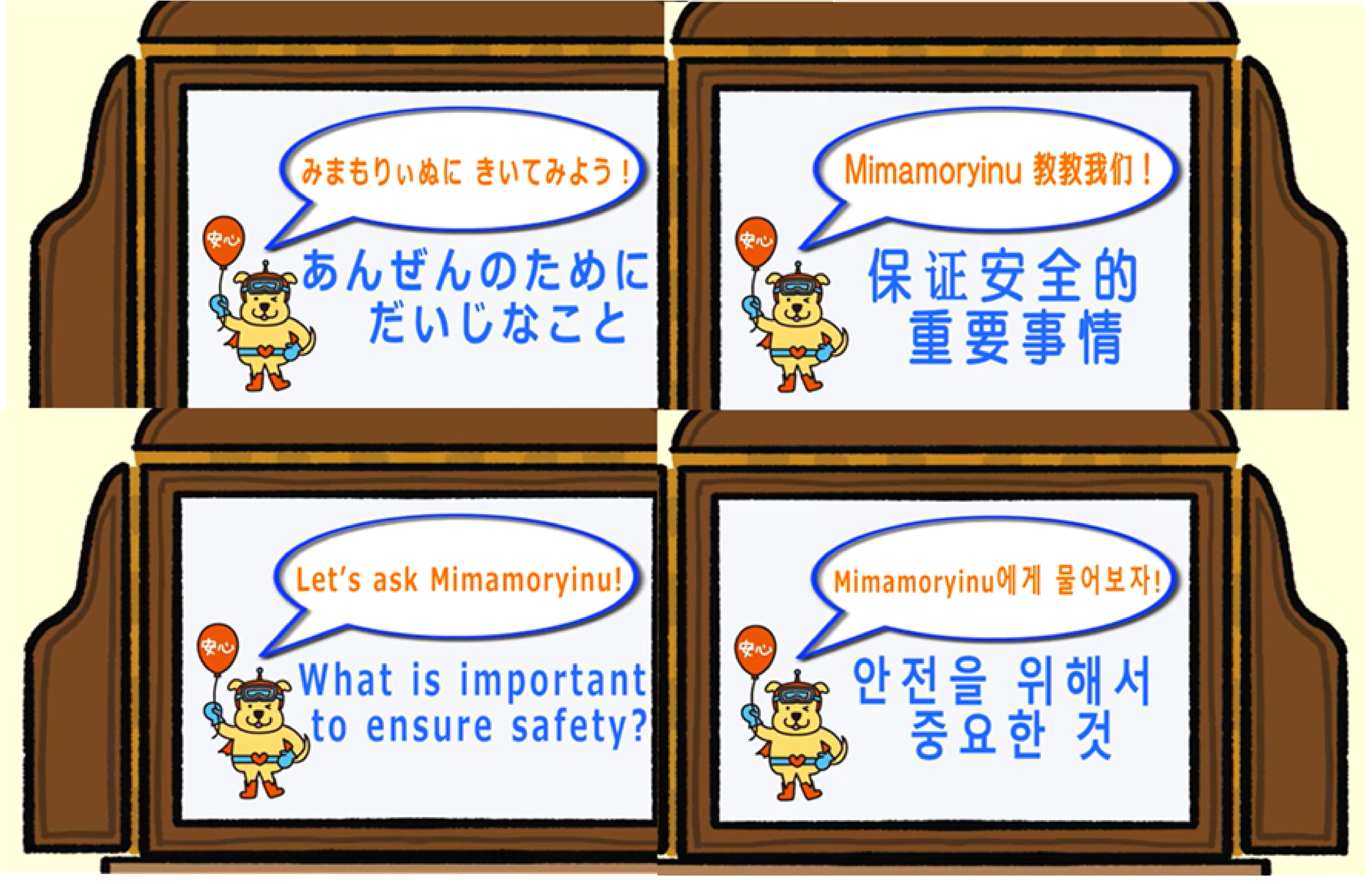画像（電子紙芝居）