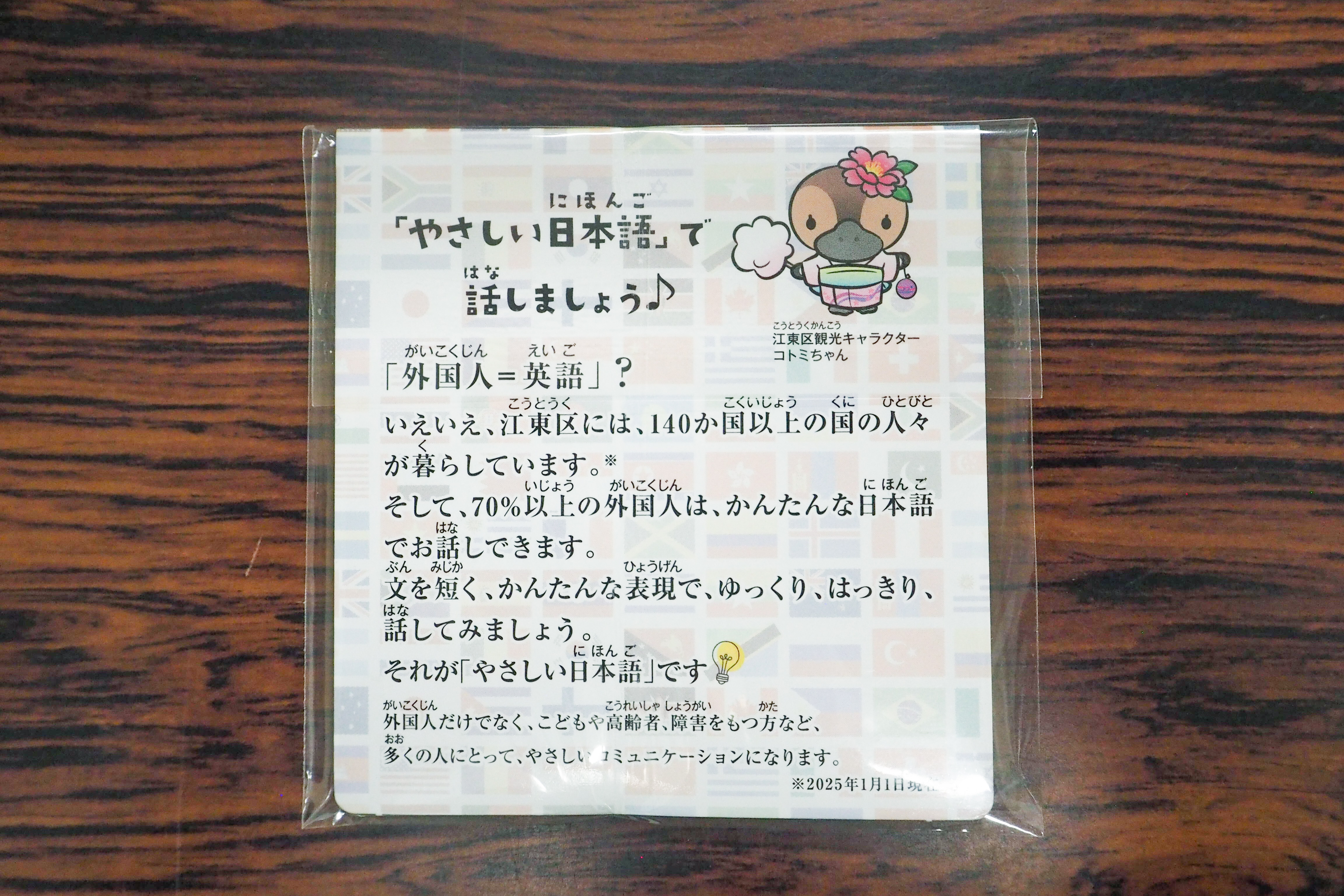 ノベルティ