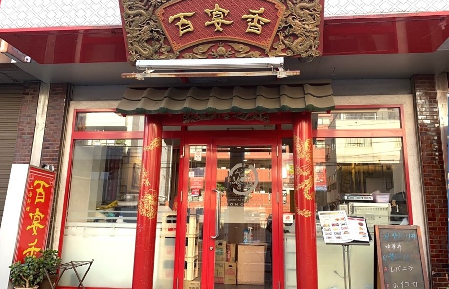 百宴香
