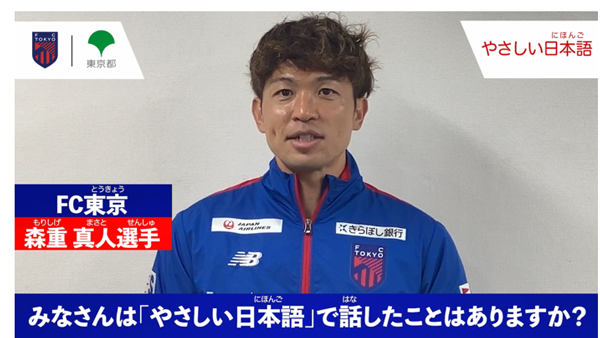 画像①FC東京動画