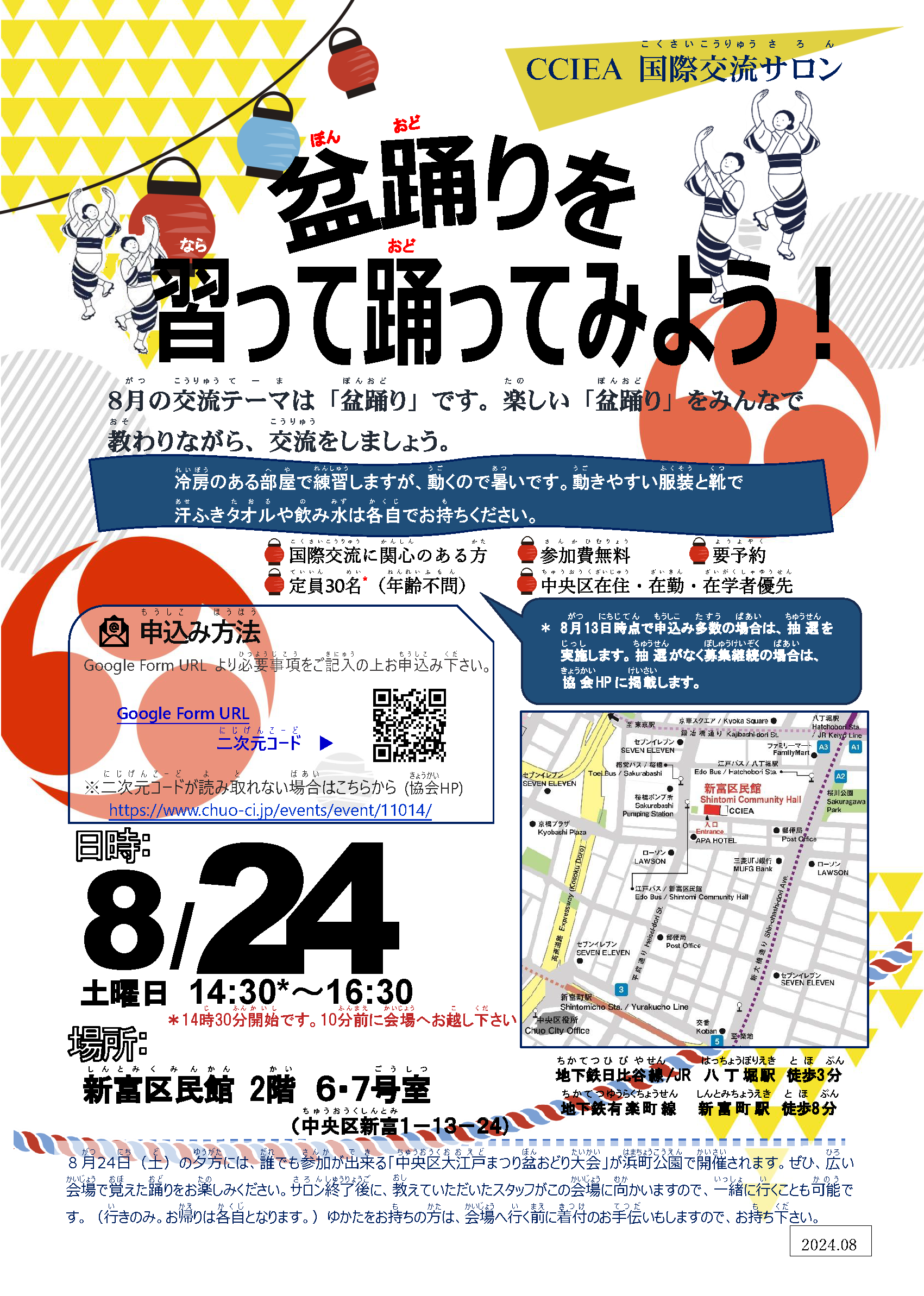 りページ 取り置き 4月1日まで 無料】うけどんカレンダー2024のデータを公開します - 浪江町ホームページ