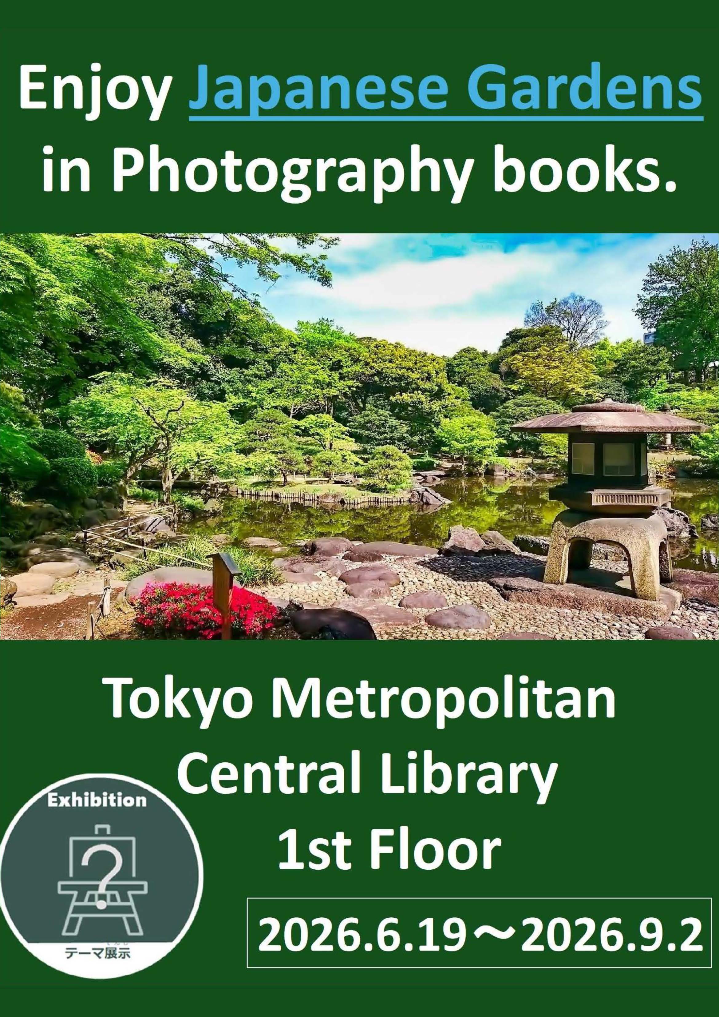 東京都立中央図書館】より ミニ展示「Enjoy Japanese Gardens in