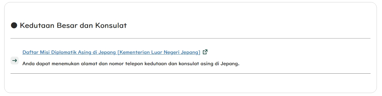 日本にある大使館について（スペイン語）