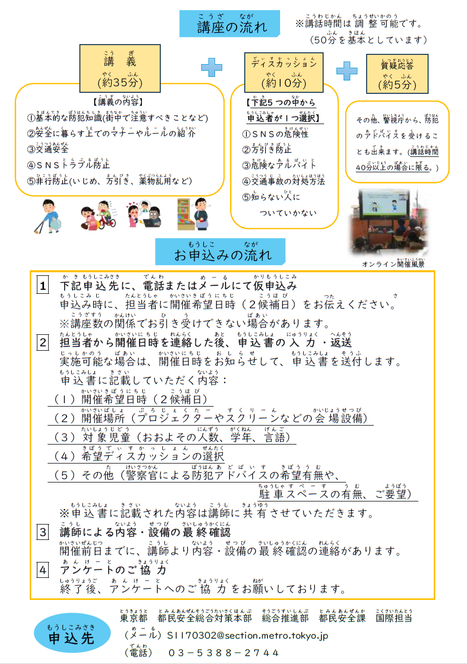 画像:啓発講座チラシ裏 2026-06-24 140625