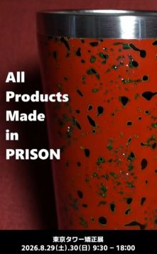 東京タワー矯正展CMカット3
