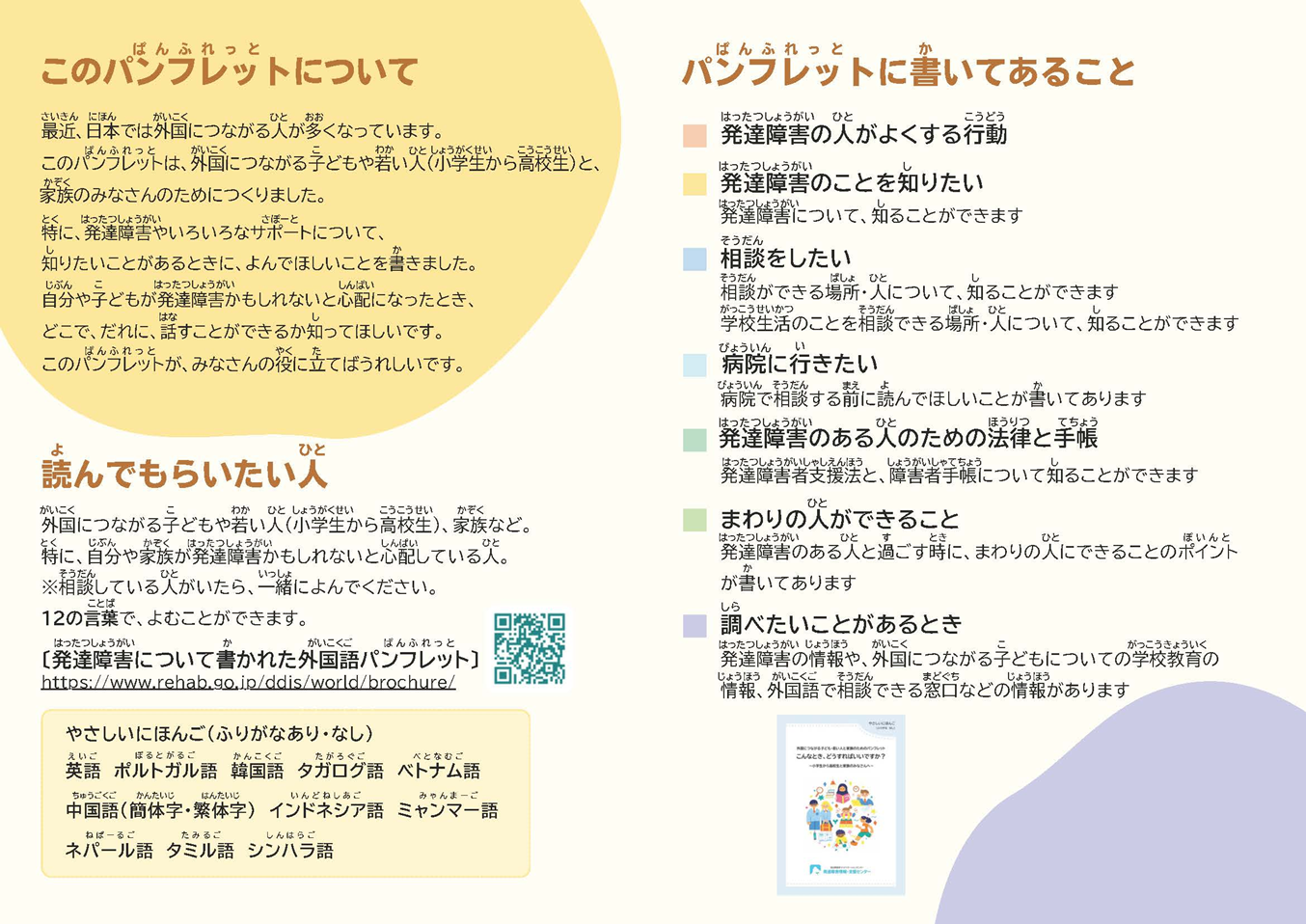 チラシ中身画像