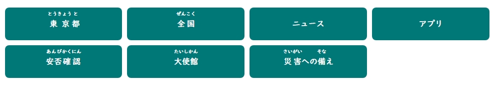 コンテンツ（日本語）