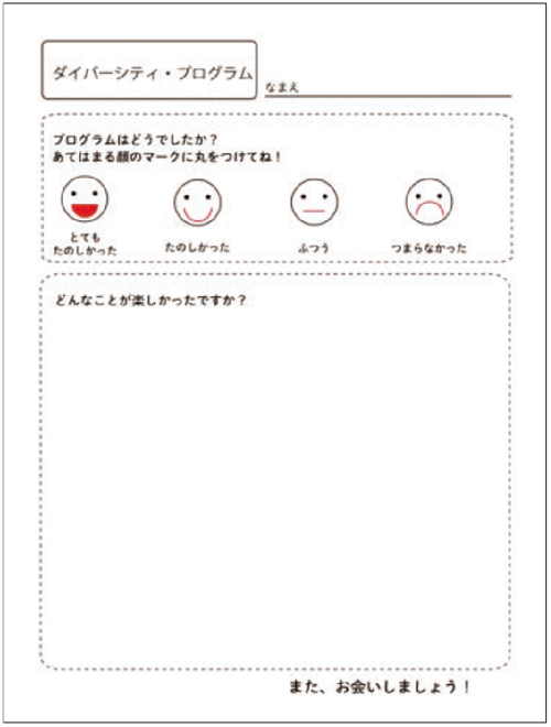 やさしい日本語_Leaflet_08-10