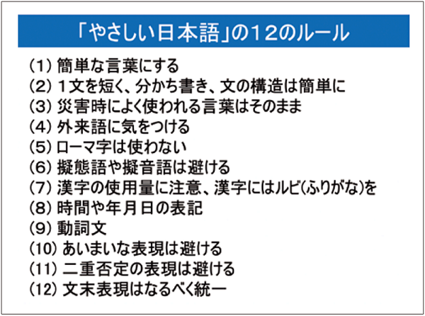 やさしい日本語_Leaflet_09-3