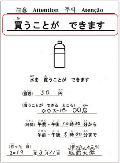 やさしい日本語_Leaflet_09-4
