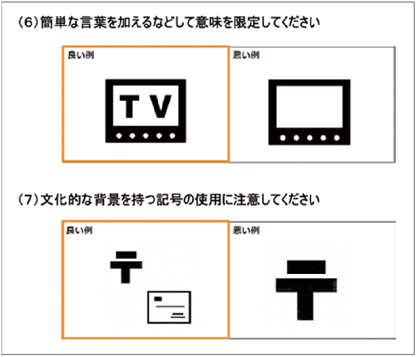 やさしい日本語_Leaflet_09-5