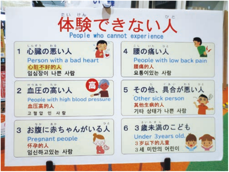 やさしい日本語_Leaflet_10-3