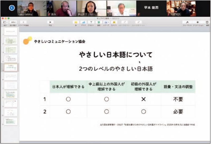 やさしい日本語_Leaflet_13-6