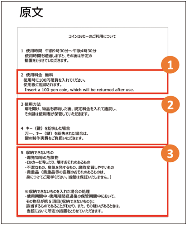 やさしい日本語_Leaflet_14-2
