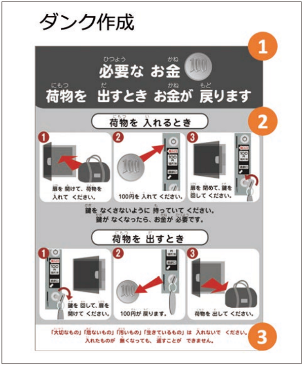 やさしい日本語_Leaflet_14-3