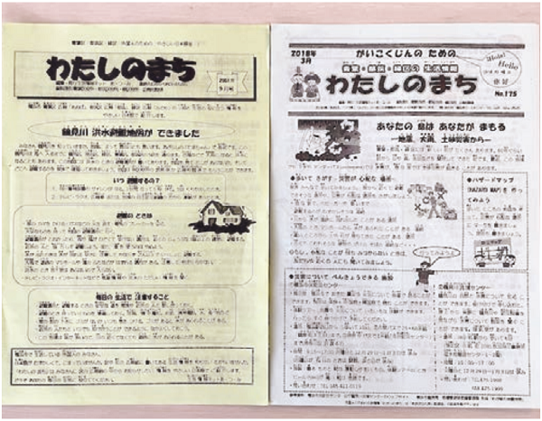 やさしい日本語_Leaflet_15-2