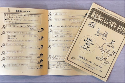 やさしい日本語_Leaflet_15-4