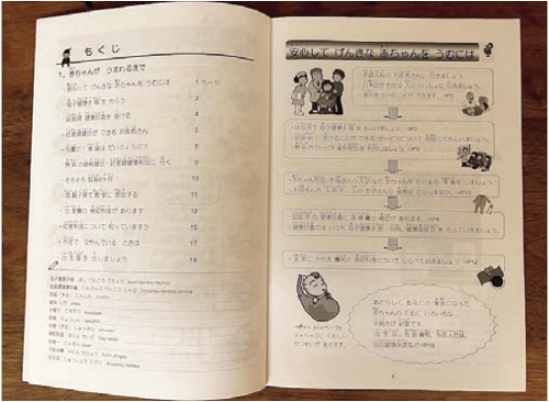 やさしい日本語_Leaflet_15-5