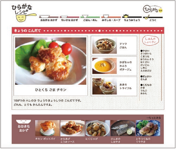 やさしい日本語_Leaflet_16-3