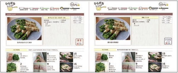 やさしい日本語_Leaflet_16-5