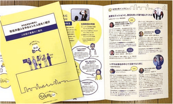 やさしい日本語_Leaflet_16-8
