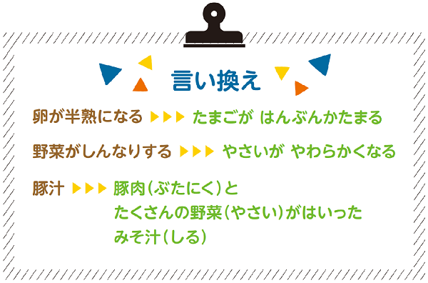 やさしい日本語_Leaflet_16-9