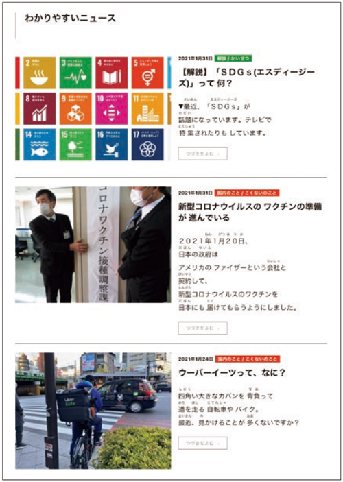 やさしい日本語_Leaflet_17-2