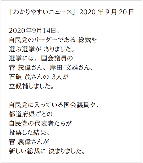 やさしい日本語_Leaflet_17-4