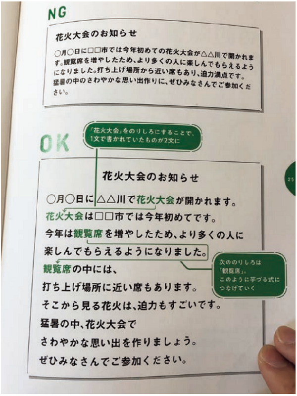 やさしい日本語_Leaflet_17-6
