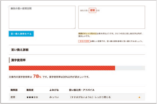 やさしい日本語_Leaflet_17-7