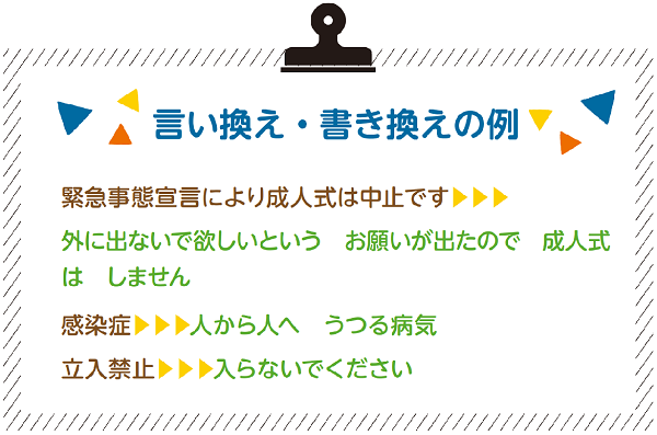 やさしい日本語_Leaflet_18-12