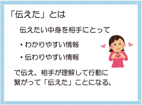 やさしい日本語_Leaflet_18-9