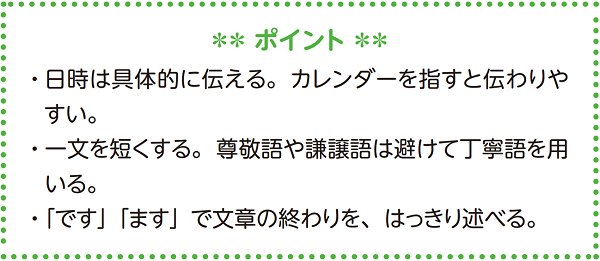 やさしい日本語_Leaflet_20-11