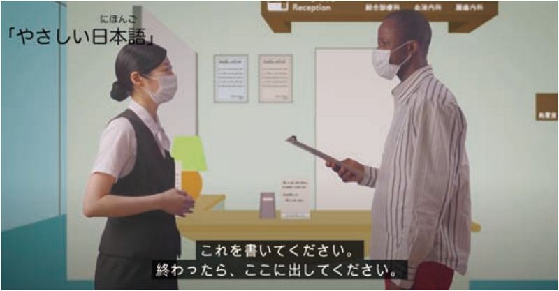 やさしい日本語_Leaflet_20-4