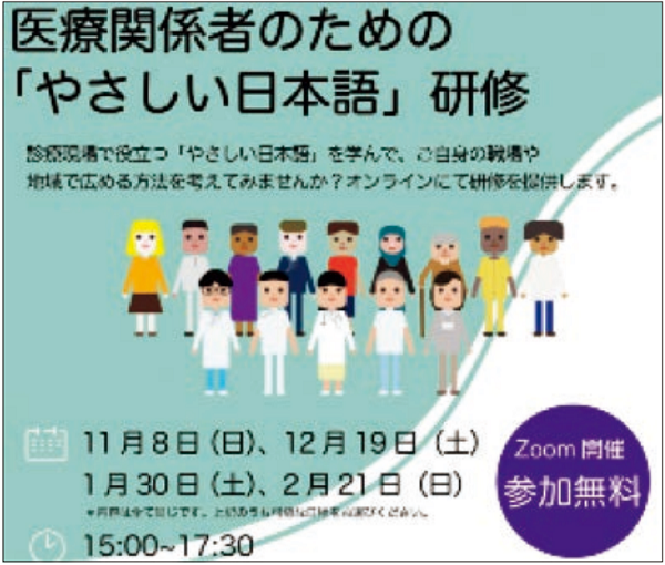 やさしい日本語_Leaflet_20-7