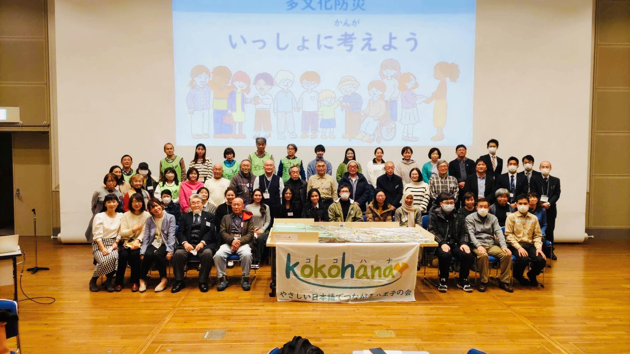 kokohana やさしい日本語でつながる八王子の会 | TIPS
