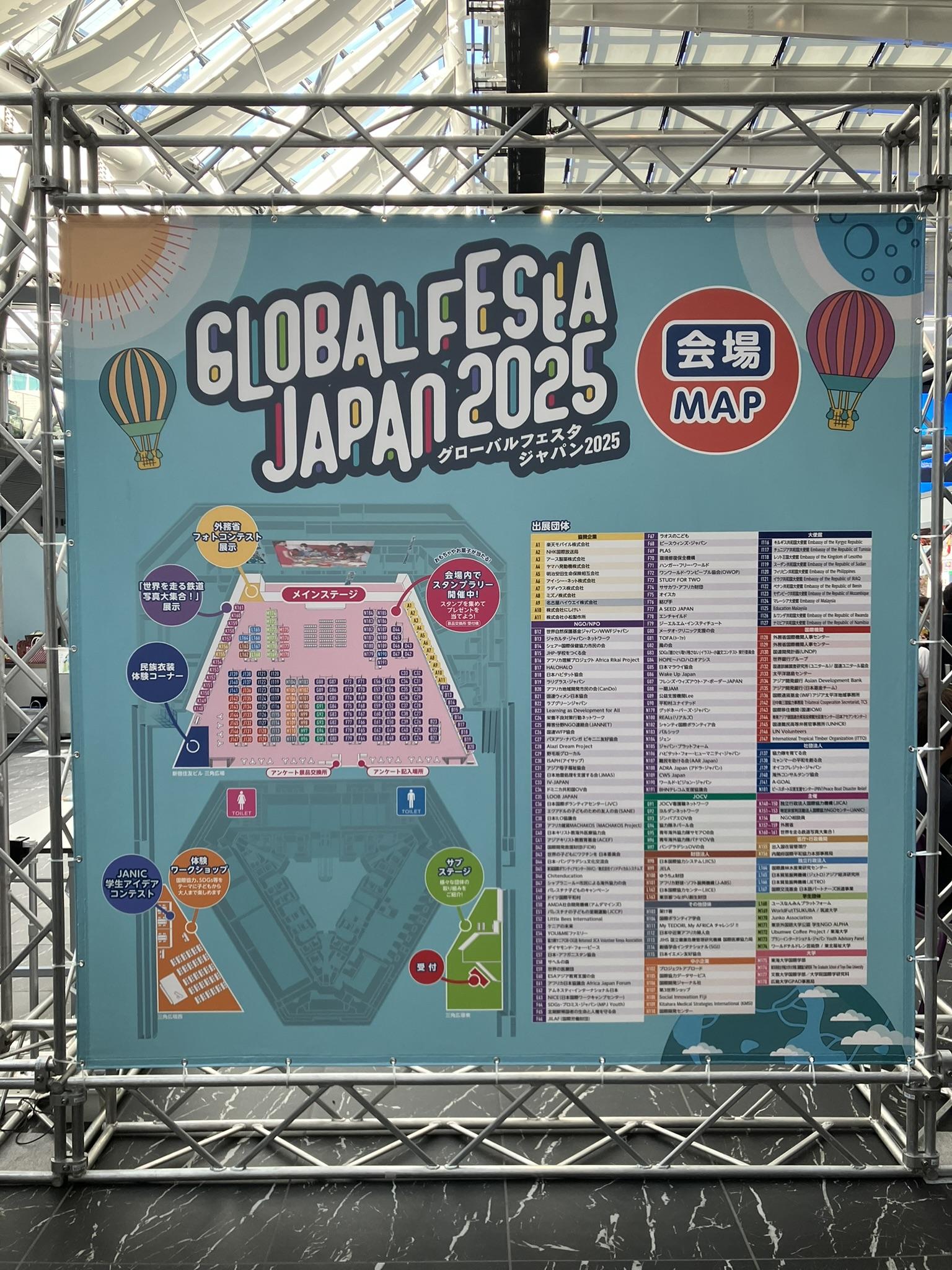 グロフェスMAP