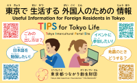 広報カード画像_TIPS