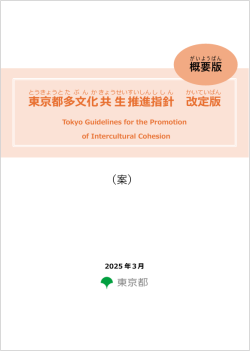 指針概要版ふりがな付き