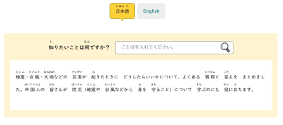 検索タブ