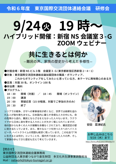 研修会_ちらし受付期間延長