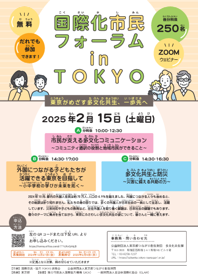 25市民フォーラムチラシ_ページ_1