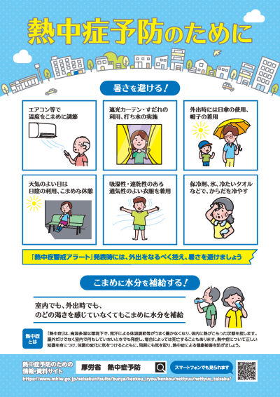 necchushoyobou_ページ_1