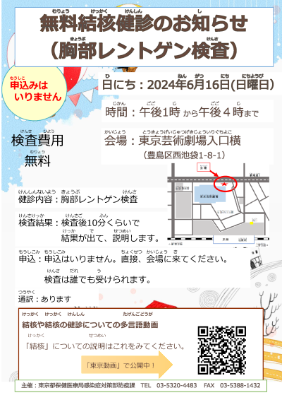 チラシ